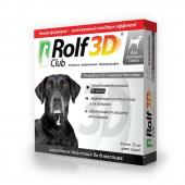 Rolf club 3D ошейник против блох и клещей для крупных собак, 75 см.